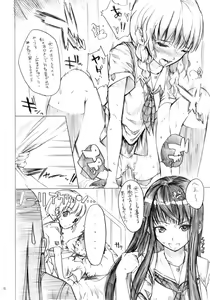 Page 5 of Seiteki Syoujyo - preview thumbnail