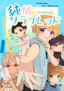 Junjou Thoroughbred — hentai manga cover on Fhentai