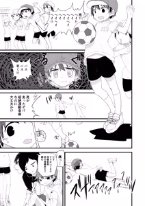 Page 13 of Junjou Thoroughbred - preview thumbnail