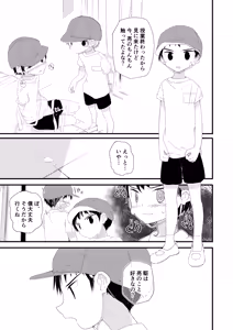 Page 17 of Junjou Thoroughbred - preview thumbnail
