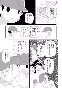 Page 19 of Junjou Thoroughbred - preview thumbnail