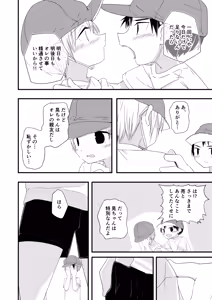 Page 20 of Junjou Thoroughbred - preview thumbnail
