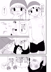 Page 21 of Junjou Thoroughbred - preview thumbnail