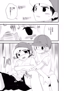 Page 23 of Junjou Thoroughbred - preview thumbnail