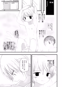 Page 25 of Junjou Thoroughbred - preview thumbnail