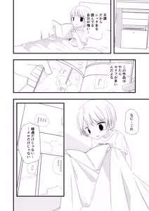 Page 26 of Junjou Thoroughbred - preview thumbnail