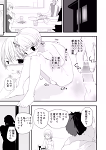 Page 7 of Junjou Thoroughbred - preview thumbnail