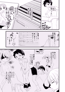 Page 9 of Junjou Thoroughbred - preview thumbnail