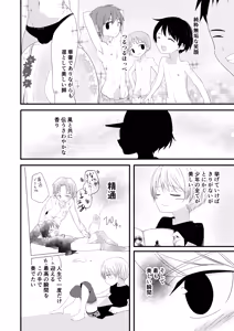 Page 10 of Junjou Thoroughbred - preview thumbnail