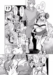 Page 3 of Honoo no Draph Pakohame Kodakara Onsen Zenpen - Chichiri & Aliza no Maki - preview thumbnail