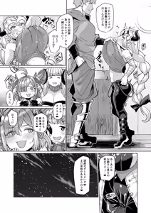 Page 4 of Honoo no Draph Pakohame Kodakara Onsen Zenpen - Chichiri & Aliza no Maki - preview thumbnail