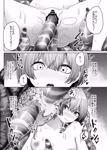 Page 25 of Ugomeku Kara - preview thumbnail