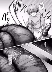 Page 7 of Ugomeku Kara - preview thumbnail