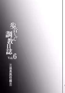 Page 30 of Ayune-chan Choukyou Nisshi Vol. 6 -Onsen Ryokou Hen- - preview thumbnail