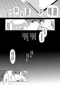 Page 33 of Suiminyaku o Nonda Ani ni Maiban Yobai o Kakete Kuru Type no Imouto - preview thumbnail