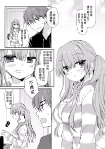 Page 34 of Suiminyaku o Nonda Ani ni Maiban Yobai o Kakete Kuru Type no Imouto - preview thumbnail