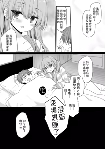 Page 36 of Suiminyaku o Nonda Ani ni Maiban Yobai o Kakete Kuru Type no Imouto - preview thumbnail