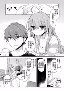 Page 5 of Suiminyaku o Nonda Ani ni Maiban Yobai o Kakete Kuru Type no Imouto - preview thumbnail