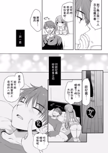Page 6 of Suiminyaku o Nonda Ani ni Maiban Yobai o Kakete Kuru Type no Imouto - preview thumbnail
