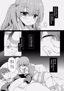 Page 7 of Suiminyaku o Nonda Ani ni Maiban Yobai o Kakete Kuru Type no Imouto - preview thumbnail