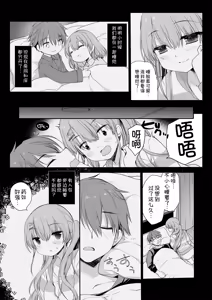Page 8 of Suiminyaku o Nonda Ani ni Maiban Yobai o Kakete Kuru Type no Imouto - preview thumbnail