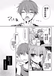 Page 9 of Suiminyaku o Nonda Ani ni Maiban Yobai o Kakete Kuru Type no Imouto - preview thumbnail