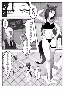 Page 3 of Swimsuit training - preview thumbnail
