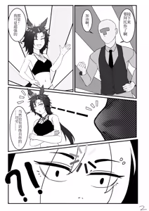 Page 4 of Swimsuit training - preview thumbnail