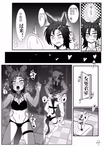 Page 6 of Swimsuit training - preview thumbnail