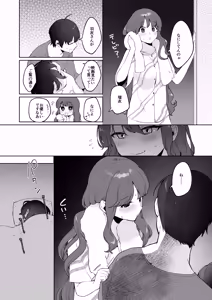 Page 11 of Gimai Ikunyuu Nikki. - preview thumbnail