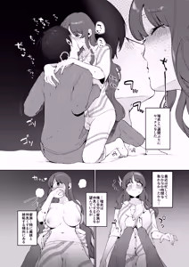 Page 12 of Gimai Ikunyuu Nikki. - preview thumbnail