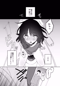 Page 15 of Gimai Ikunyuu Nikki. - preview thumbnail
