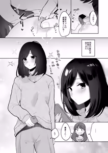 Page 28 of Gimai Ikunyuu Nikki. - preview thumbnail