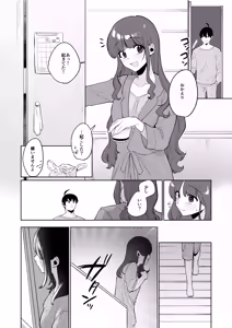 Page 39 of Gimai Ikunyuu Nikki. - preview thumbnail