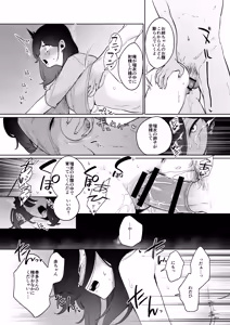 Page 43 of Gimai Ikunyuu Nikki. - preview thumbnail