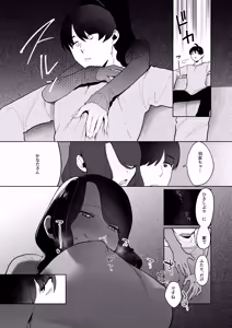 Page 48 of Gimai Ikunyuu Nikki. - preview thumbnail