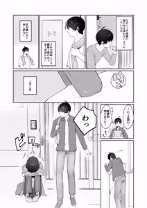 Page 5 of Gimai Ikunyuu Nikki. - preview thumbnail