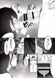 Page 52 of Gimai Ikunyuu Nikki. - preview thumbnail