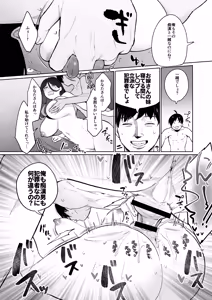 Page 58 of Gimai Ikunyuu Nikki. - preview thumbnail
