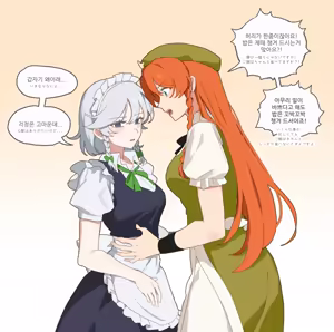 Page 70 of Sarukana - preview thumbnail