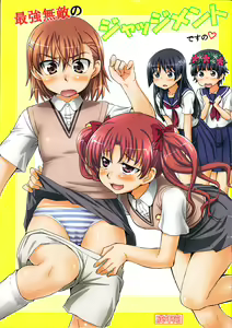 Saikyou Muteki no Judgement desu no | The Strongest and Invincible Judgment — hentai manga cover on Fhentai