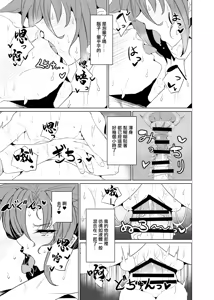 Page 11 of Shin Boudica Mama to Yukemuri Ecchi | 和布狄卡媽媽一起溫泉做愛 - preview thumbnail