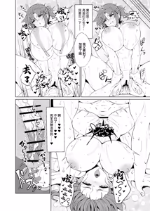 Page 14 of Shin Boudica Mama to Yukemuri Ecchi | 和布狄卡媽媽一起溫泉做愛 - preview thumbnail