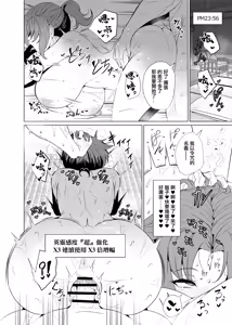 Page 20 of Shin Boudica Mama to Yukemuri Ecchi | 和布狄卡媽媽一起溫泉做愛 - preview thumbnail