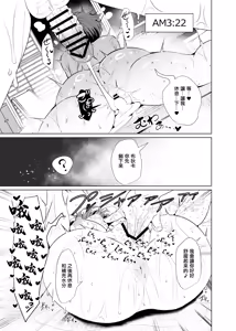Page 22 of Shin Boudica Mama to Yukemuri Ecchi | 和布狄卡媽媽一起溫泉做愛 - preview thumbnail