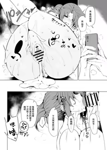 Page 25 of Shin Boudica Mama to Yukemuri Ecchi | 和布狄卡媽媽一起溫泉做愛 - preview thumbnail