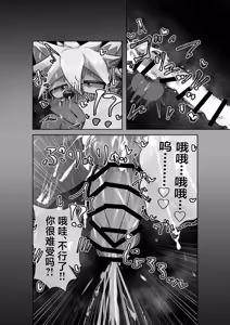 Page 20 of Ana ga Attara Hairitai!! - preview thumbnail