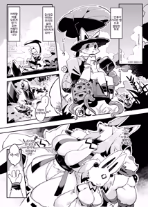 Page 2 of Hito ga Inuyo no Ayakashi Kitan - preview thumbnail
