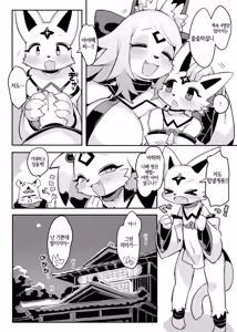 Page 29 of Hito ga Inuyo no Ayakashi Kitan - preview thumbnail