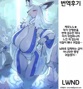 Page 34 of Hito ga Inuyo no Ayakashi Kitan - preview thumbnail